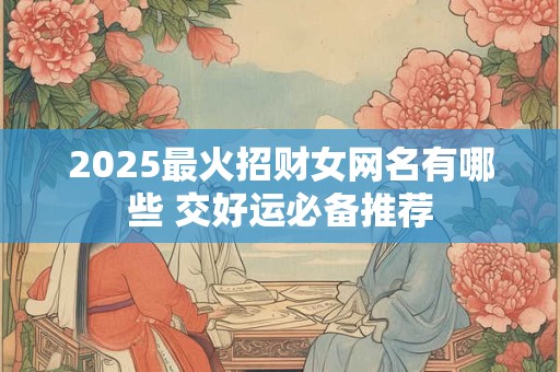 正月大年初五可以出远门吗 有什么忌讳