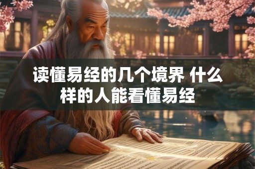 阳台风水如何化解不利
