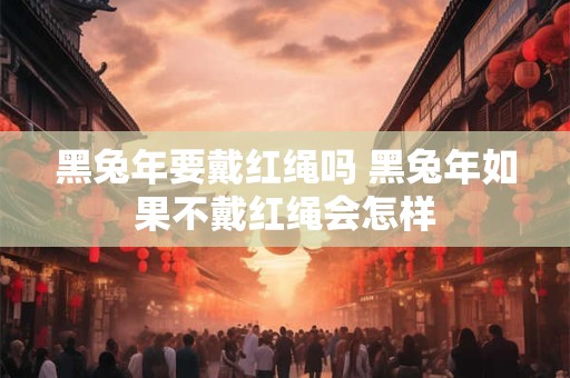 八字有空亡怎么化解 八字空亡的解救方法