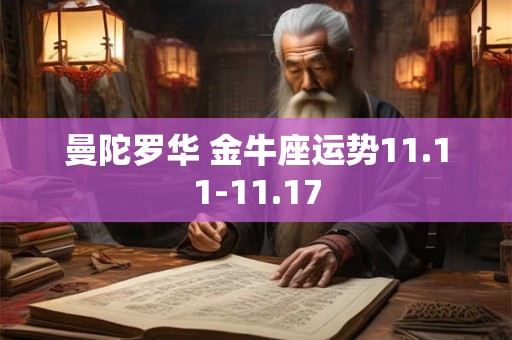 9月属羊财运是升是降 关键点在哪