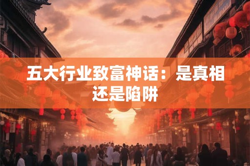 2025年8月15日财神坐在哪个方位 有什么讲究