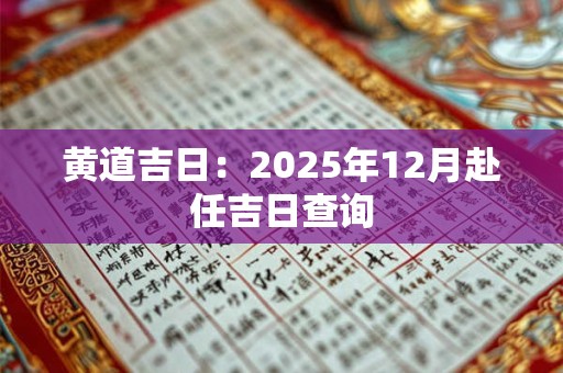 老板的办公室风水讲究大集合（二）