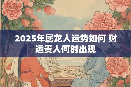 1978年属马戴什么最能旺财 吉祥物推荐