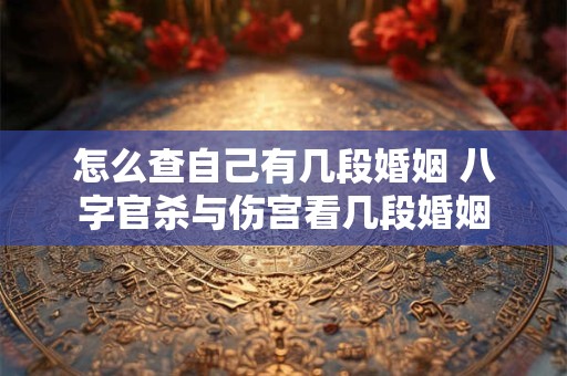 高层顶楼风水是否好