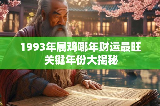 生辰八字五行查询喜用神，喜用神最正确的算法