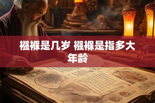进门玄关应该摆件什么好  有什么风水说法