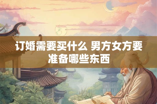 如何判断八字格局层次