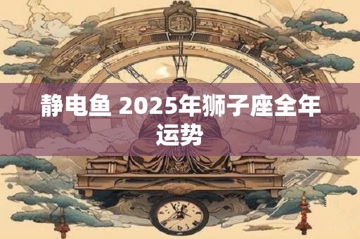 麒麟的风水寓意作用