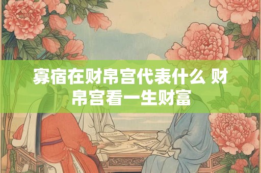 2025年哪个月赚钱最多 财运月份指南