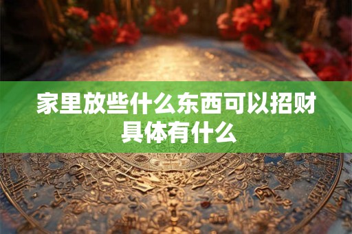 五行缺水真的发不了财吗 揭秘命理与财富的关联