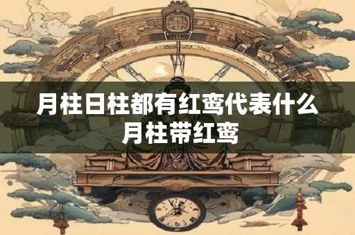 详细阅读:黄道吉日上梁大吉 上梁大吉还是封顶大吉 黄道吉日上梁大吉 上梁大吉还是封顶大吉
