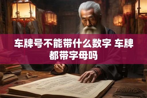 行者得道观音灵签解签 观音一日签