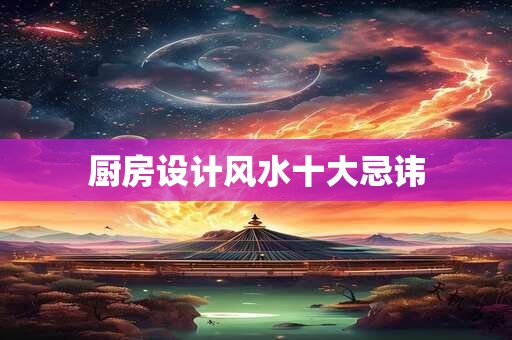 2025年财运最佳方位是哪里 你的生肖适合哪个方向 2025年财运最佳方位是哪里 你的生肖适合哪个方向