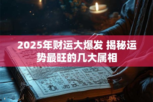 风水与星象学有何相通之处