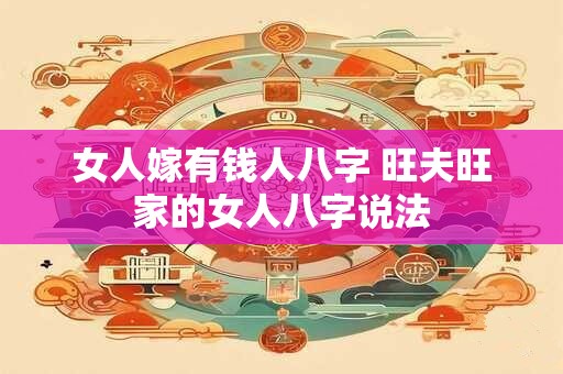 如何学算命批八字 万能算命话术模板