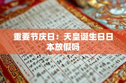 2025年6月财神方位有变 每日吉位一览表来了