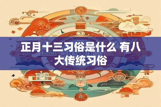 2025年10月5日财神方位在哪 精准查位指南