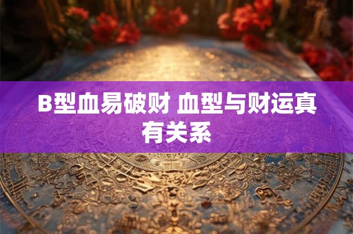 道教中为三清的一种化身