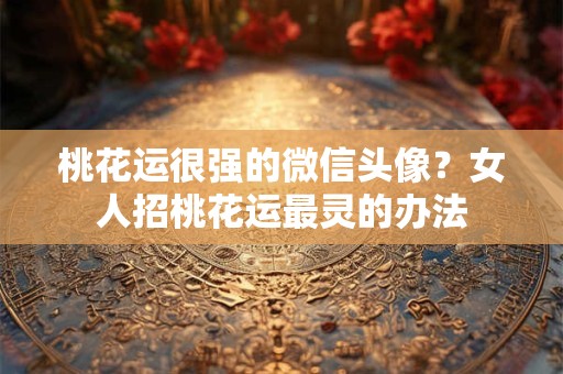 2025年财运爆发 十二星座财富运势全解析