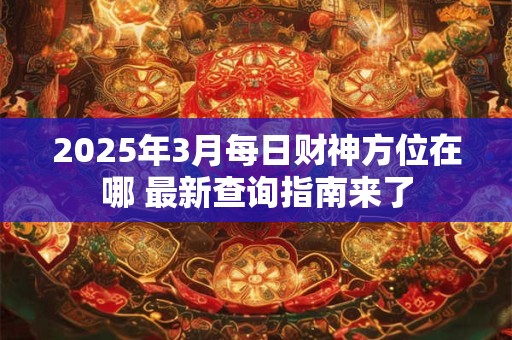 紫薇花象征着财运 紫薇花的风水寓意