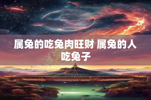 财运风水：双子座2025年除夕开运招财方法