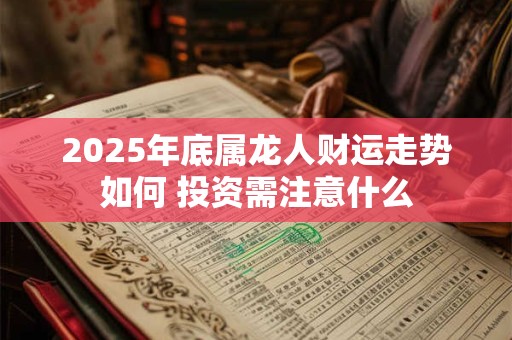 2025年5月麻将财神位会变吗 方位指南来了