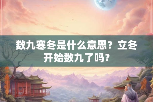 2025年财神方位在哪里 如何找准财位旺财运