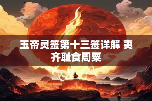 算命传奇 徐童算命183分钟完整版