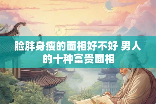 起名文字吉凶分析 又字起名吉凶解析问答