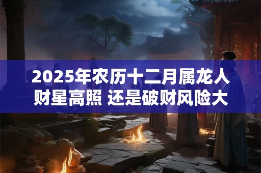 80年猴女43岁遇财运转折 如何布局生财之道
