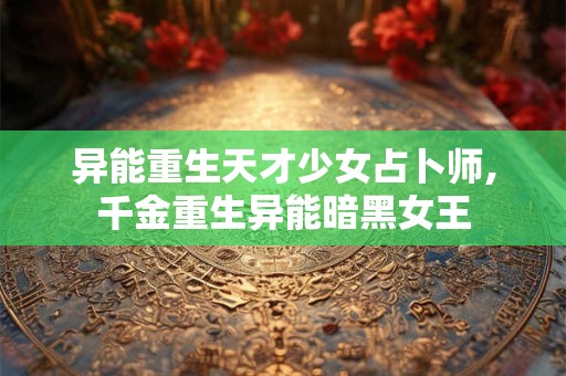 生命线中间断开了一截 下面又有一截什么意思