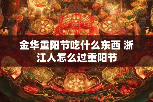 永久吉利数字是几