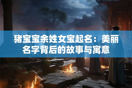温州求财最灵的寺庙 真正的财神庙在哪里