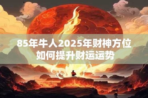 厕所门对床尾风水化解,玄关风水三见三不见