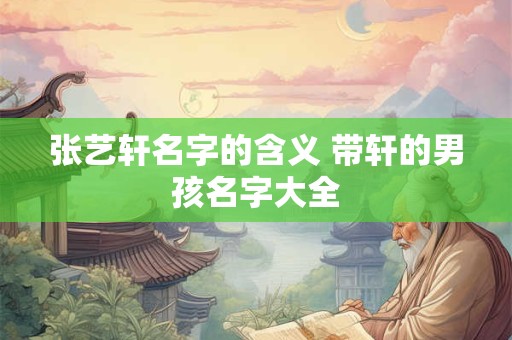 车公灵签41签解签_车公灵签第四十一签详解