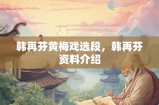 2025年5月27日财神方位在哪 快查今日招财位