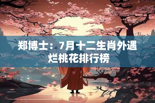 2025年哪些风水方位最利财运