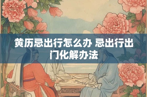 1972属鼠女人如何靠网名招财 幸运秘诀是什么