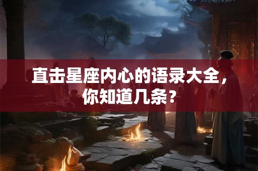 2025年9月21日财神方位在哪 今日求财最佳方位解析