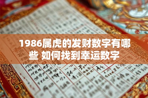 2025年摩羯座财运大解析：什么能带来财富奇迹