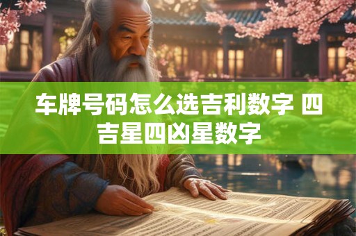 大年初五能倒垃圾吗 有什么禁忌吗