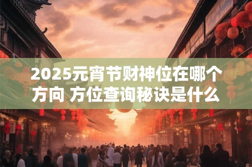 2025年马年出生者正财亨通 深度剖析财运趋势