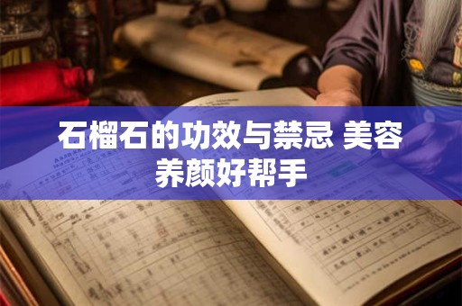 2025年1月31日财神坐镇哪个方向 财运提升就看这招