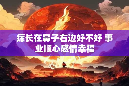 谈恋爱会影响正缘吗 正缘一般都相差几岁