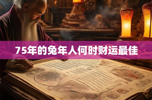 鸡年犯月是几月？如何化解鸡年不顺