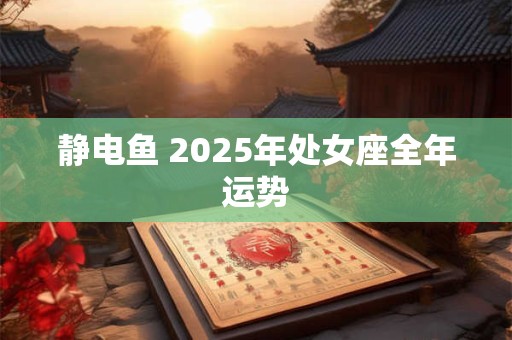 2025年清明节财神方位查询，你了解吗