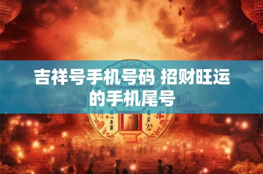2025年哪个星座的财运最让人羡慕