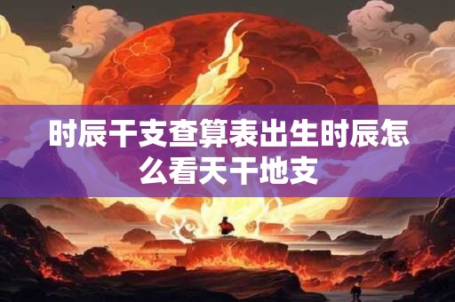 越住越富风水户型图