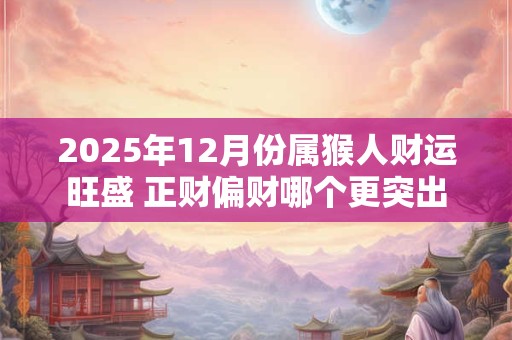 2025年属马财运怎样  怎么才能旺财