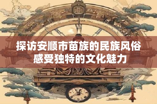 给去世的人磕头磕几个 给死者磕头的规矩